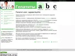 Sites similar to gepatit.com