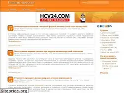 Sites similar to gepatitnews.ru