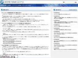 Sites similar to geps.go.jp