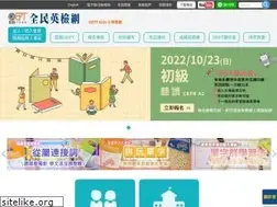 Sites similar to gept.org.tw