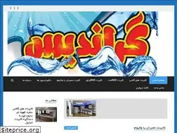 Sites similar to gerandis.ir