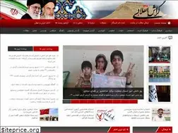 Sites similar to gerash-enghelabi.ir