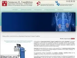 Sites similar to geravelis-urology.gr