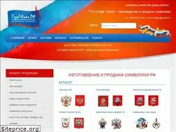 Sites similar to gerb-flag.ru