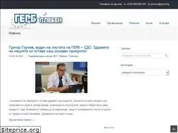 Sites similar to gerb-pleven.com