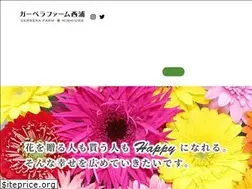 Sites similar to gerbera-farm.com