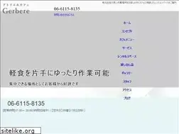 Sites similar to gerbere.jp