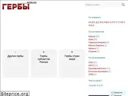 Sites similar to gerbu.ru