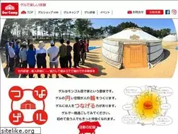 Sites similar to gercamp.jp