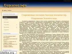 Sites similar to gerdex.info