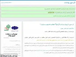 Sites similar to gerdo-bavanat.ir