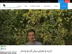 Sites similar to gerdochandler.ir