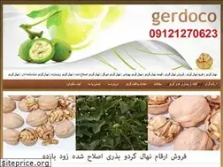 Sites similar to gerdoco.ir
