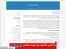 Sites similar to gerdoopaaliz.blogfa.com