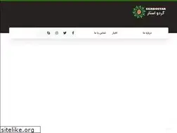 Sites similar to gerdostar.ir
