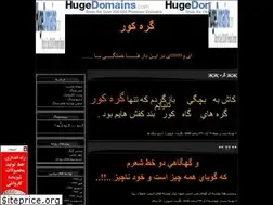 Sites similar to gerehekoor.blogfa.com