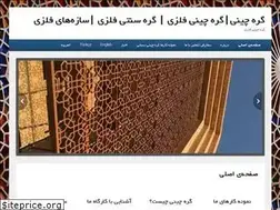 Sites similar to gerehsonati.ir
