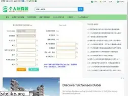 Sites similar to gerensuodeshui.cn