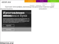 Sites similar to gerf.ru