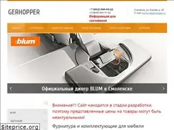 Sites similar to gerhopper.ru