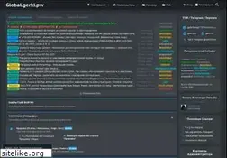 Sites similar to gerki.pw