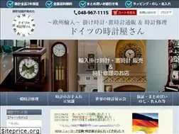 Sites similar to german-clock.jp