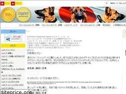 Sites similar to german-shepherd-japan.com