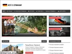 Sites similar to germanexpert.ru