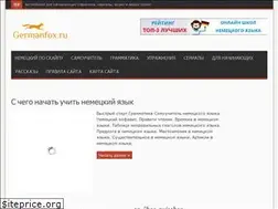Sites similar to germanfox.ru
