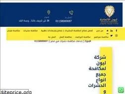 Sites similar to germanlion-pestcontrol.com