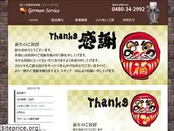 Sites similar to germans.jp