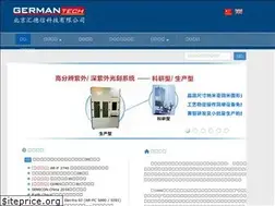 Sites similar to germantech.com.cn