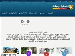 Sites similar to germanychemical.com
