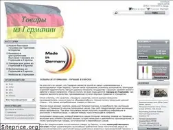 Sites similar to germanyshop.com.ua