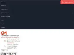 Sites similar to germetik-market.ru