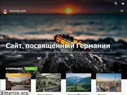 Sites similar to germik.com