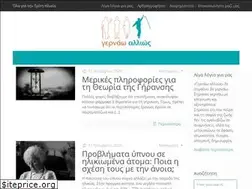 Sites similar to gernaoallios.gr