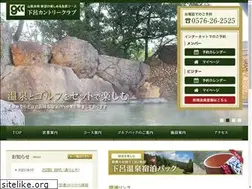 Sites similar to gero-cc.jp