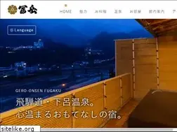 Sites similar to gero-fugaku.com