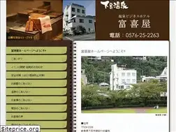 Sites similar to gero-fukiya.com
