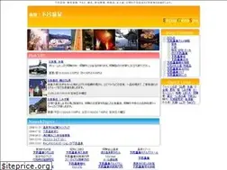 Sites similar to gero.jp