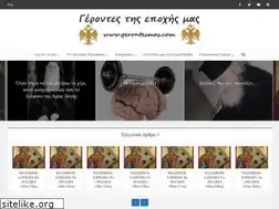 Sites similar to gerontesmas.com