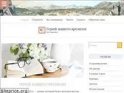 Sites similar to geroy-nashego-vremeni.ru