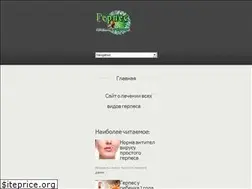 Sites similar to gerpeslechim.ru