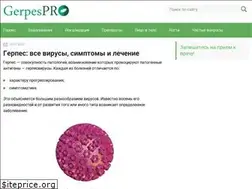 Sites similar to gerpespro.ru