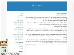 Sites similar to gerrddopaliz.blogfa.com