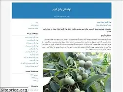 Sites similar to gerrdopaliz.blogfa.com