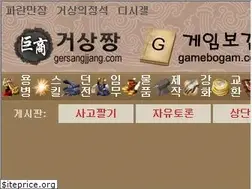Sites similar to gersangjjang.com