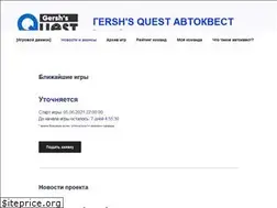 Sites similar to gershquest.ru
