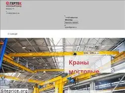 Sites similar to gertek.ru